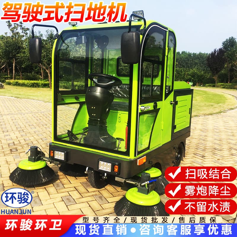 Enclosed Electric Sweeper Urban Street Sanitation Road Cleaning Vehicle Seven-Brush Riding Sweeper