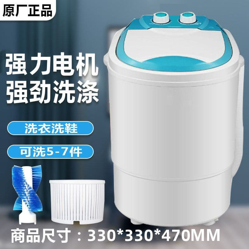 Small Mini Washing Machine with Strong Wash, Home and Dorm Use, Semi-Automatic Shoe Washer, Single Tub for Underwear and Socks