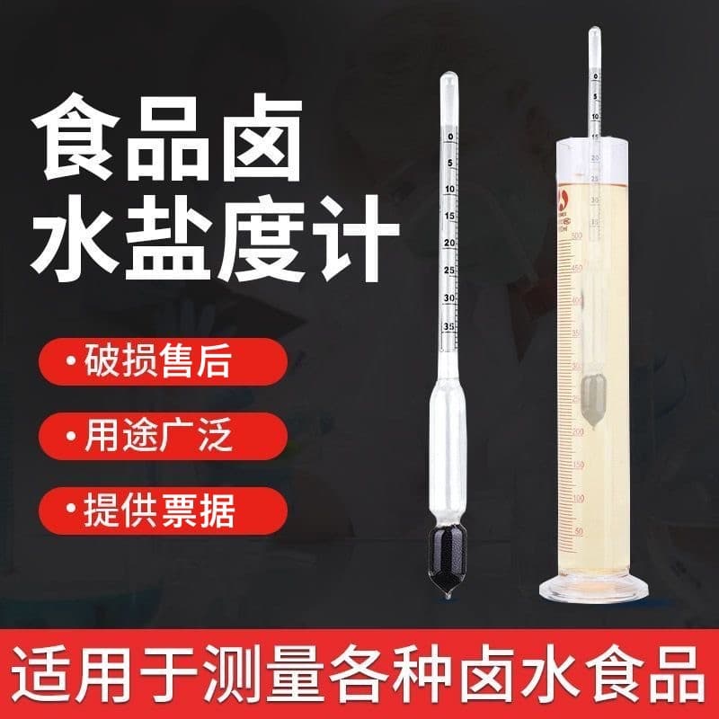 Food Brine Salinity Meter for Accurate Measurement of Salt in Broths, Kitchen Marinades, and Pickled Foods.