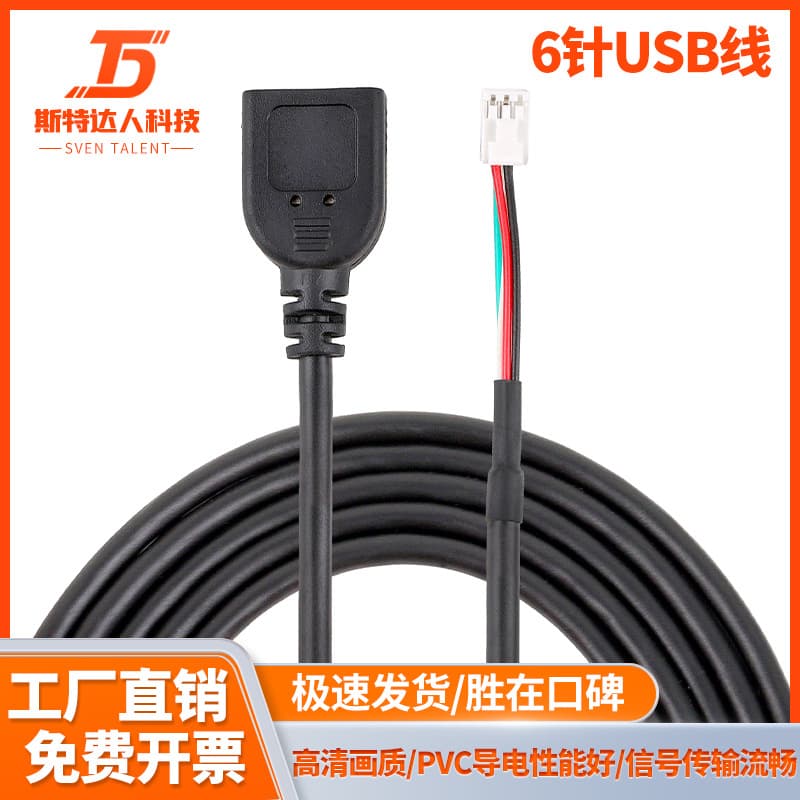 PalmXun Android car navigation usb cable car large screen navigation 6-pin usb data cable recorder adapter cable
