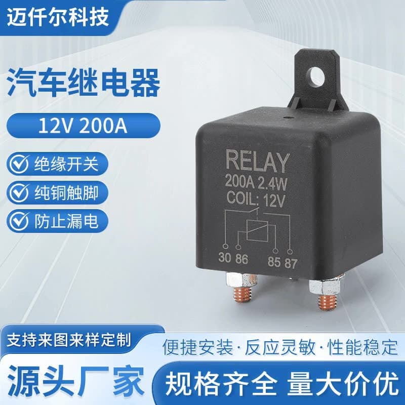 Manufacturer's 200A car relay high-current battery conversion DC starting power supply, 12V/24V high power