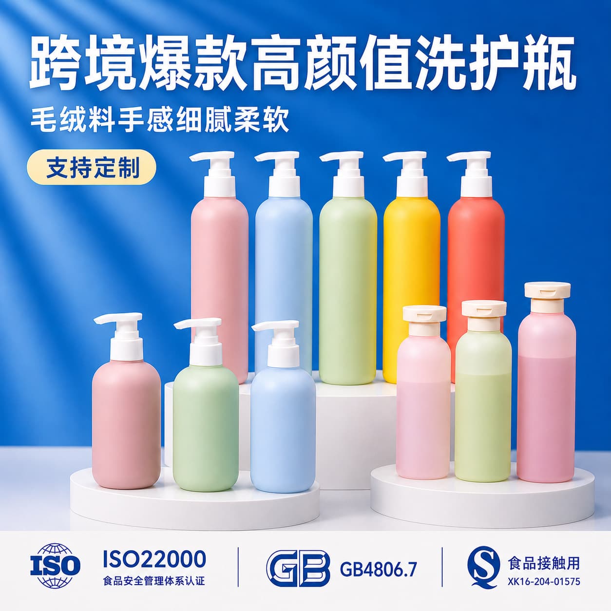 Cross-border hot product plush soft material cosmetics refill bottle shower gel lotion bottle 100ml travel flip-top pump bottle