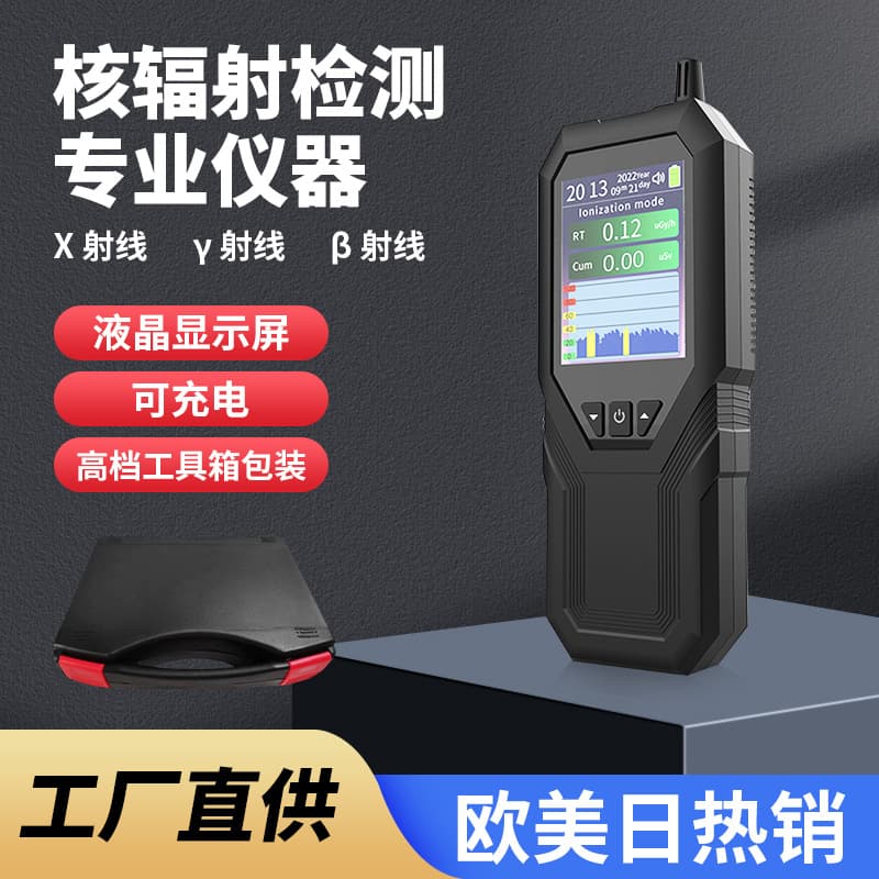 Nuclear Radiation Detector Ionizing Radiation Detector Ray Detector with Chinese/English Language Switch and Multi-Country Unit Display