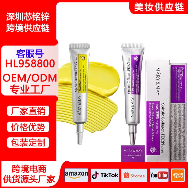Cross-border MARY Microneedle Collagen PDRN Retinol Cream 15g Firming Wrinkle Barrier Yellow Purple Aluminum Tube