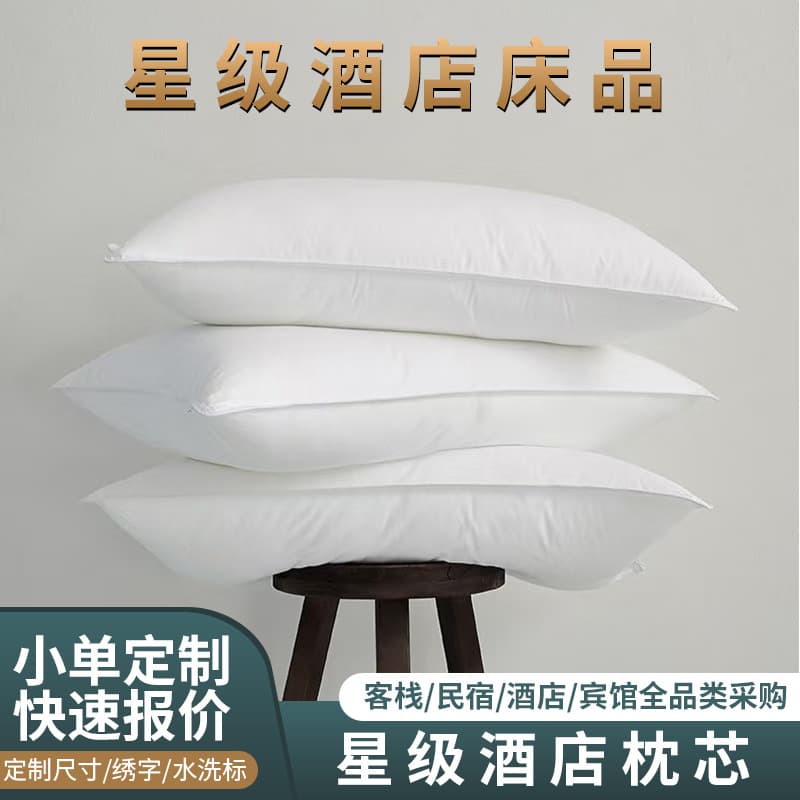 New Hotel Pillow Core for Inns and B&Bs - High Elasticity Feather Silk Pillow, Wholesale for Five-Star Hotels