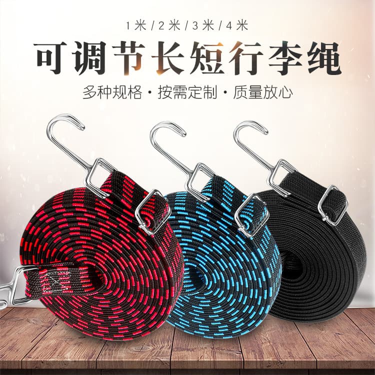 Double-Hook Luggage Ropes with Adjustable Length, High-Elasticity Latex Threads, Quality Widened Quick-Bundling Straps for Electric Vehicles