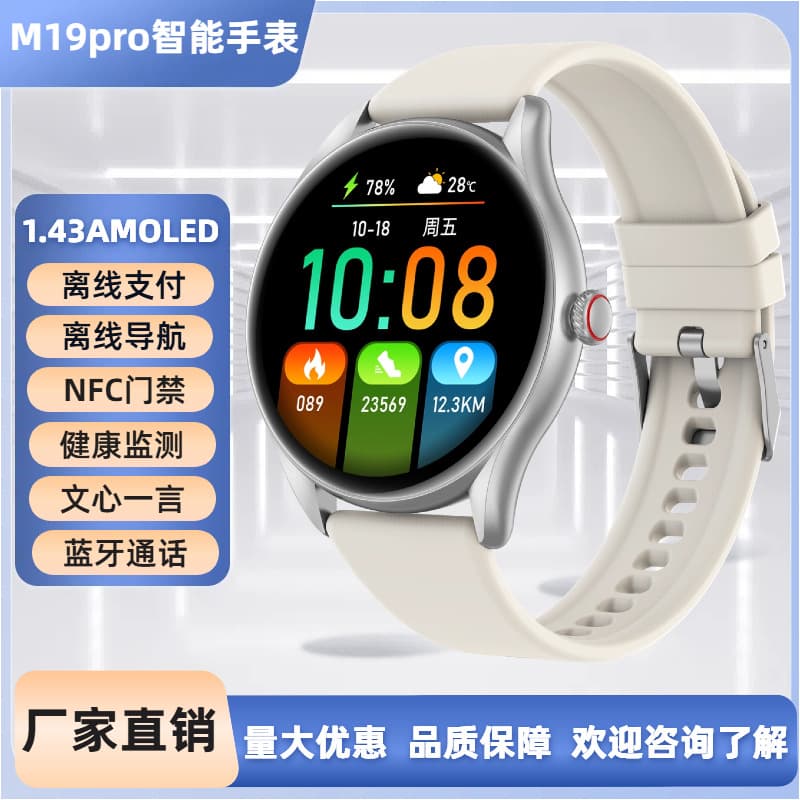 M19pro smart watch AMOLED Bluetooth call AI dial offline payment multi-functional heart rate monitoring watch