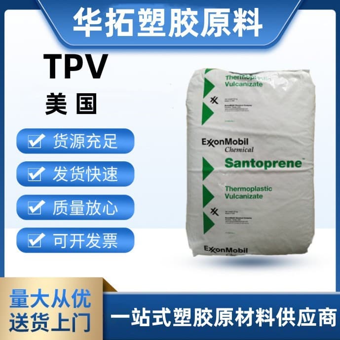 Supply of USA Celanese TPV 201-64, insulating, chemical and fatigue-resistant plastic granules for sealing rings