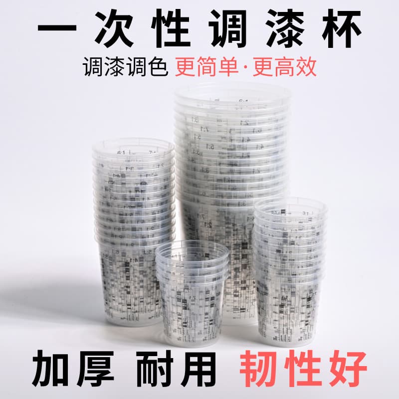 Disposable Paint Mixing Cup, Paint Cup, Paint Measuring Cup, Plastic Cup, Color Mixing Cup, Paint Mixing Cup