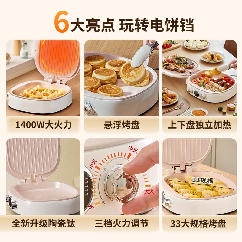 Yidepu Household Double-Sided Heating New Large Deep Pancake & Flatbread Maker Dual-Plate Electric Griddle