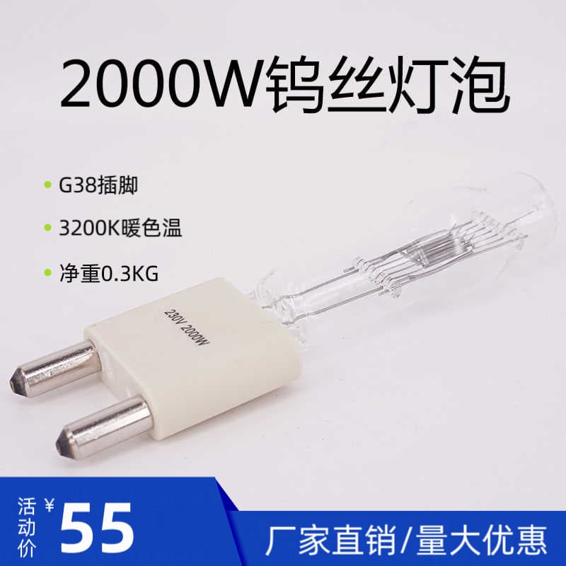 2000W Spotlight Bulb for Film and Photography, Warm Light Tungsten Lamp