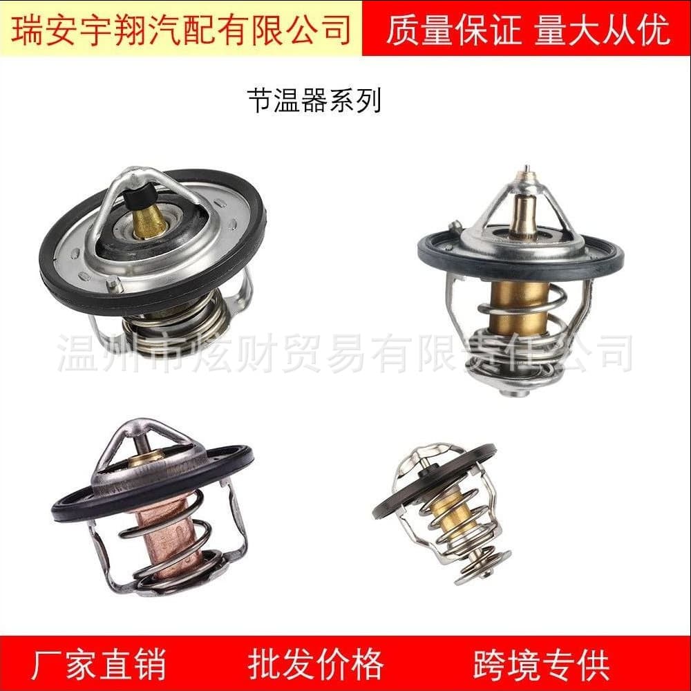 17670-50G00 Inquire Direct from Manufacturer Thermostat Wholesale Cross-border Supply