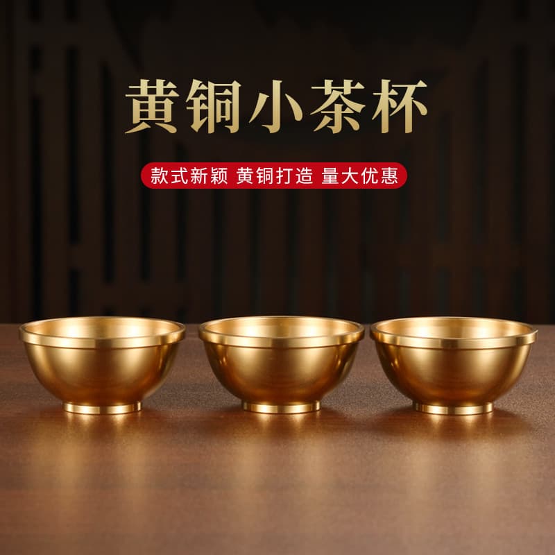Brass water cup, copper tea cup, thickened Guan Gong copper wine cup, small wine cup for offering to Buddha, small copper cup for worshipping gods.