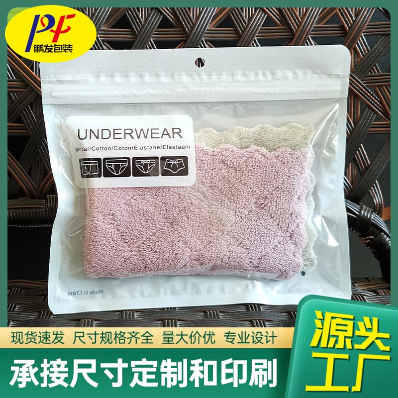 Transparent Window White Underwear Independent Ziplock Bags, Ready Stock E-commerce Universal Underwear Sealed Packaging Bags Wholesale