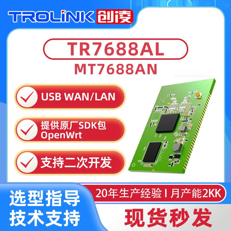 Serial to WiFi Wireless Router Module SMD MT7688AN Solution Ethernet Port Secondary Linux Development Module
