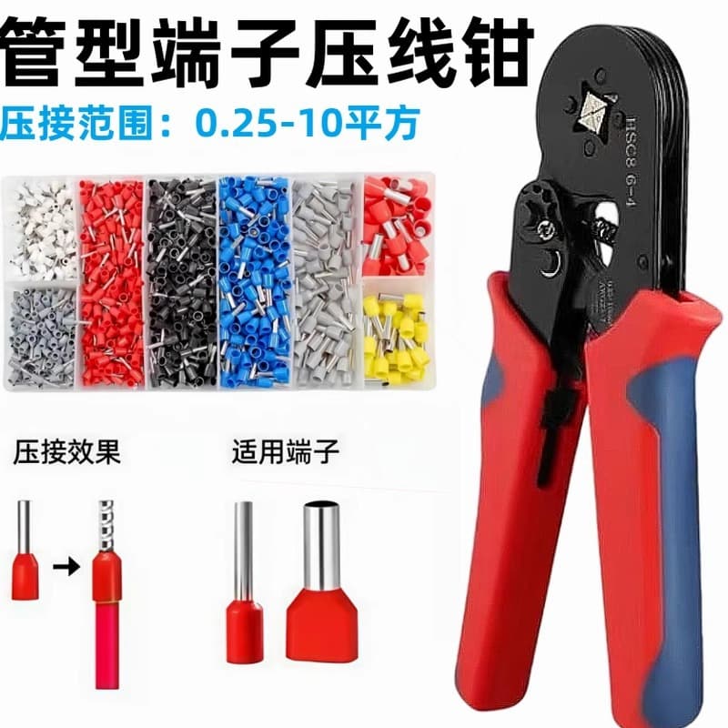 Tubular terminal crimping pliers HCS86-4A electrician quick wiring terminal needle tube terminal crimping pliers