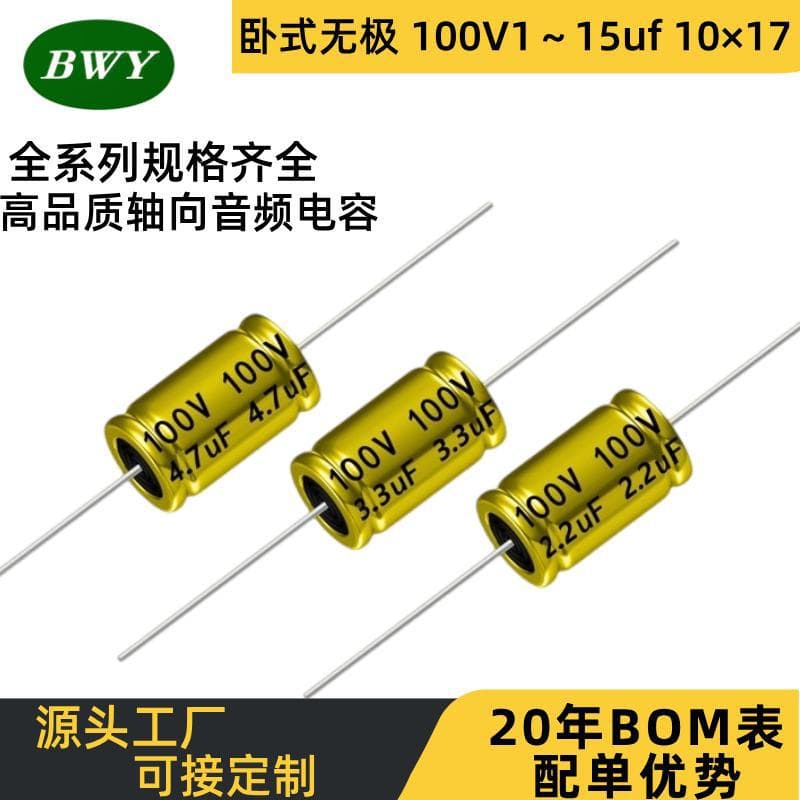 Factory direct sales high-quality horizontal axial non-polar 100V 2.2uF audio crossover tweeter audiophile capacitor