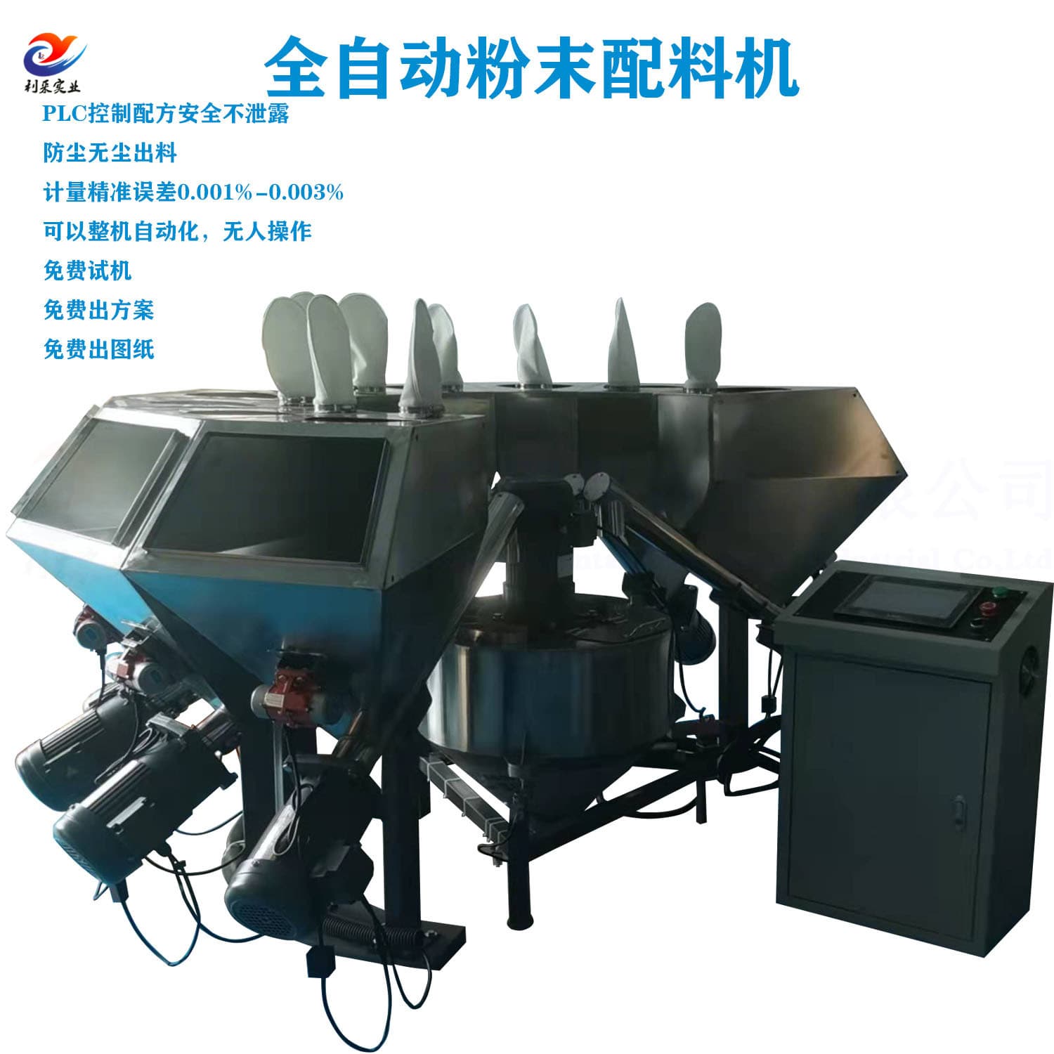 Intelligent Dosing Machine, Automatic Metering and Ratio for Pastes and Liquids, Custom Feeding Solutions Based on Material Type
