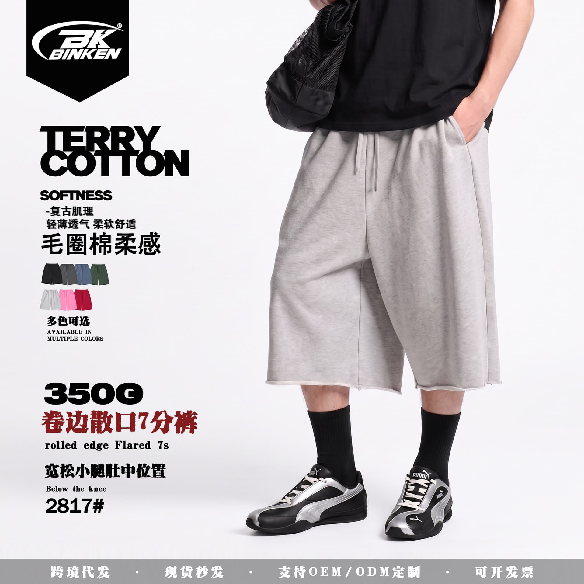 BK Men's Wear | Summer American retro 350G trendy three-quarter sweatpants loose casual running sports pants shorts for men