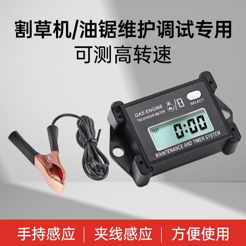 New Motorcycle Tachometer Timer Digital 2-Stroke 4-Stroke Inductive Gasoline Engine Accumulative Timer