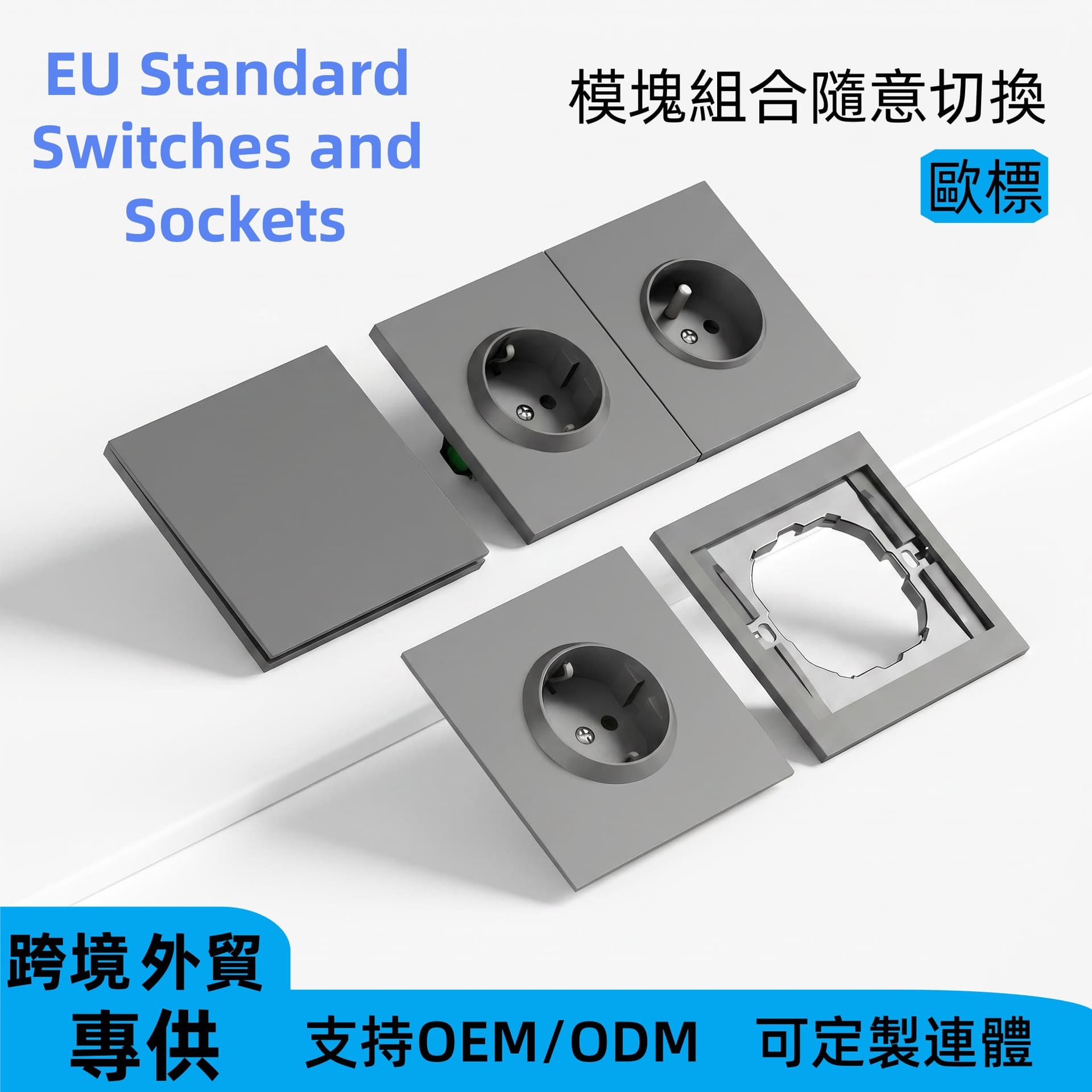 type-c German European standard charging ultra-thin socket 16A European EU USB German Russian joint panel gray
