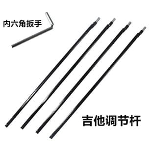 Guitar Dual Adjustment Rod 41 Inch Guitar Neck Iron Core Adjustment Rod 38 Inch Guitar String Distance Reinforcement Adjustment Bar