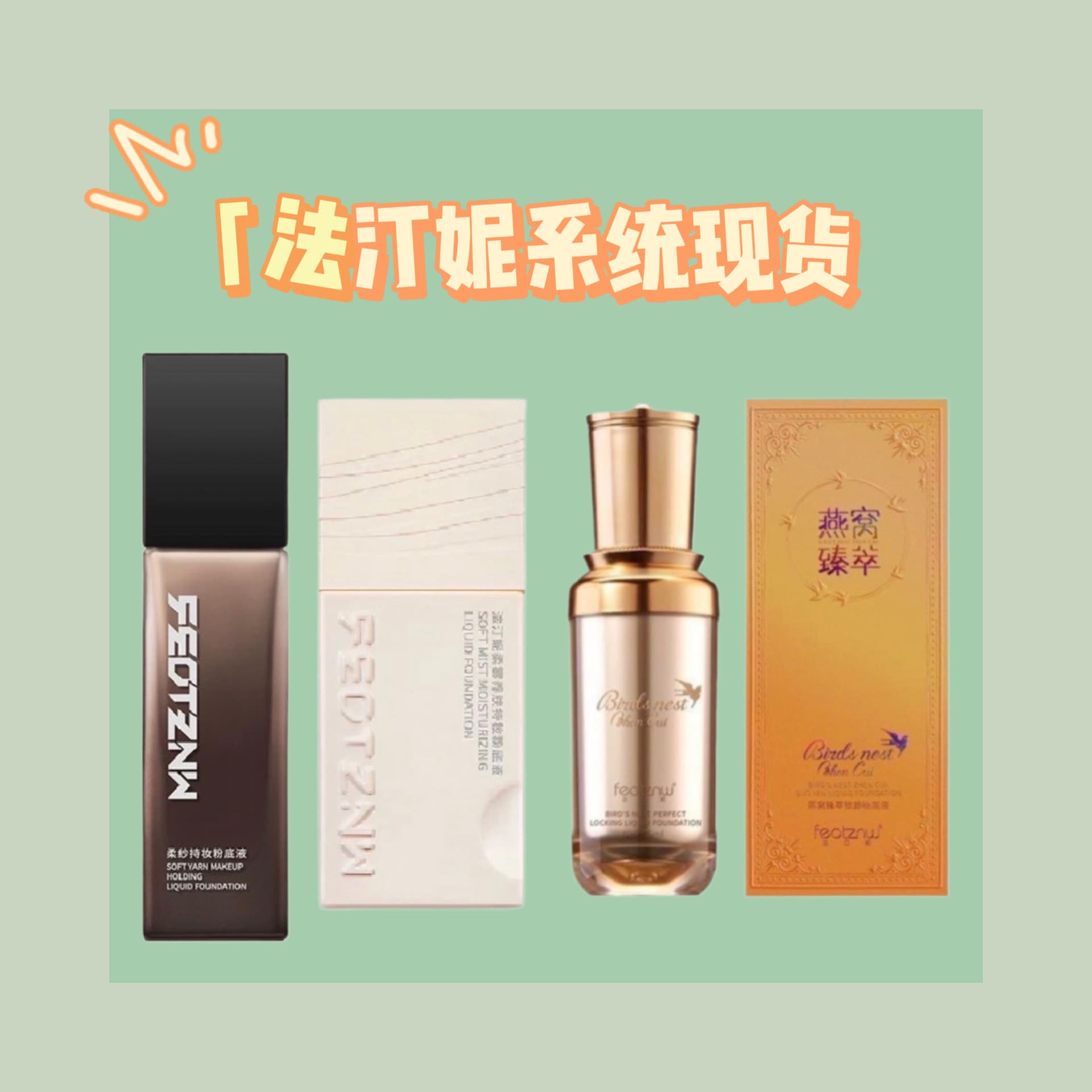 Fatini's new air-lasting makeup foundation is moisturizing, skin-setting, waterproof, sweat-proof, long-lasting, and the same style as the Internet celebrity