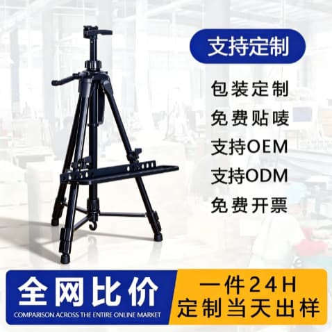 Customized folding metal iron easel triangle easel aluminum alloy art small easel sketching children's drawing board stand advertising