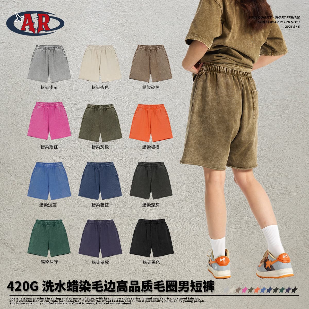 Artie Men's Clothing | 2026 Hot Edition Wax-Dyed Washed Heavyweight 420g Vintage Men's Shorts European and American Retro Mid-Length Shorts for Men