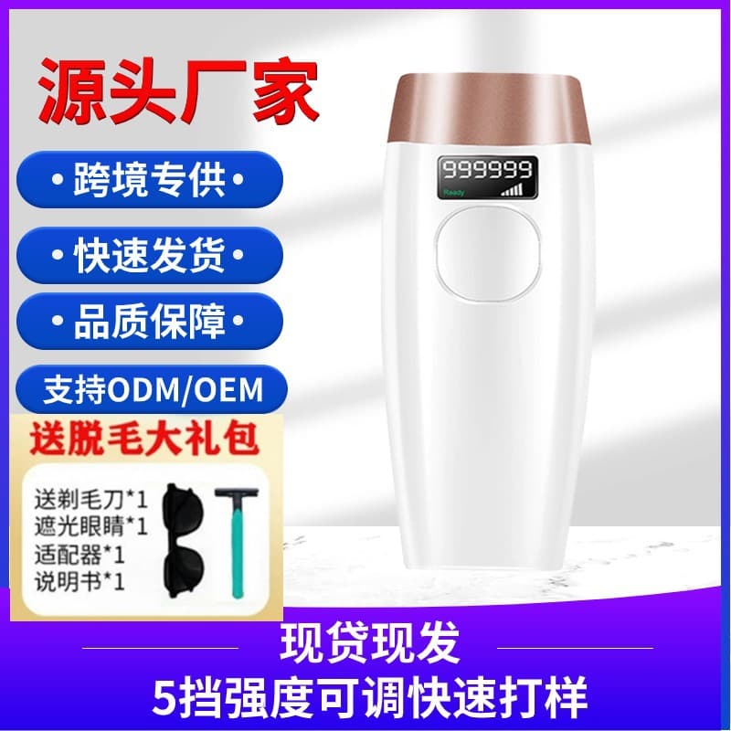 Export Hot Selling Laser Hair Removal Home Private Area Hair Removal Machine Photon Handheld Painless Full Body Laser Hair Removal Device