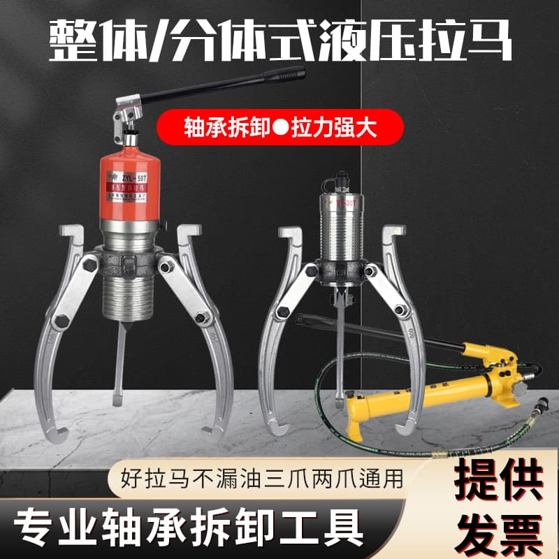 Integral Hydraulic Puller Two-Jaw Three-Jaw Disassembly 5T 10T 20T 30T 50T Ton Horizontal Bearing Wheel Puller Direct Sale