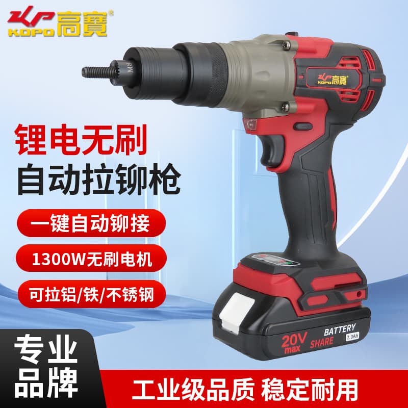 Gaobao Lithium Battery Brushless Rivet Nut Gun High Power Automatic Riveting Gun BLS303 Strong Electric Nut Gun
