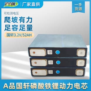 New Gotion LiFePO4 Battery Cell 3.2V Power Single Cell 15Ah 52Ah Large Capacity for Delivery Electric Bike
