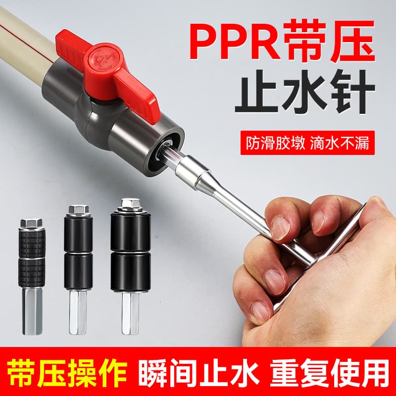 PPR Pipe Hot Melt Pipe Water Stopper, Welding Water Pipe Leak Seal Tool with Pressure Water Stopper Needle