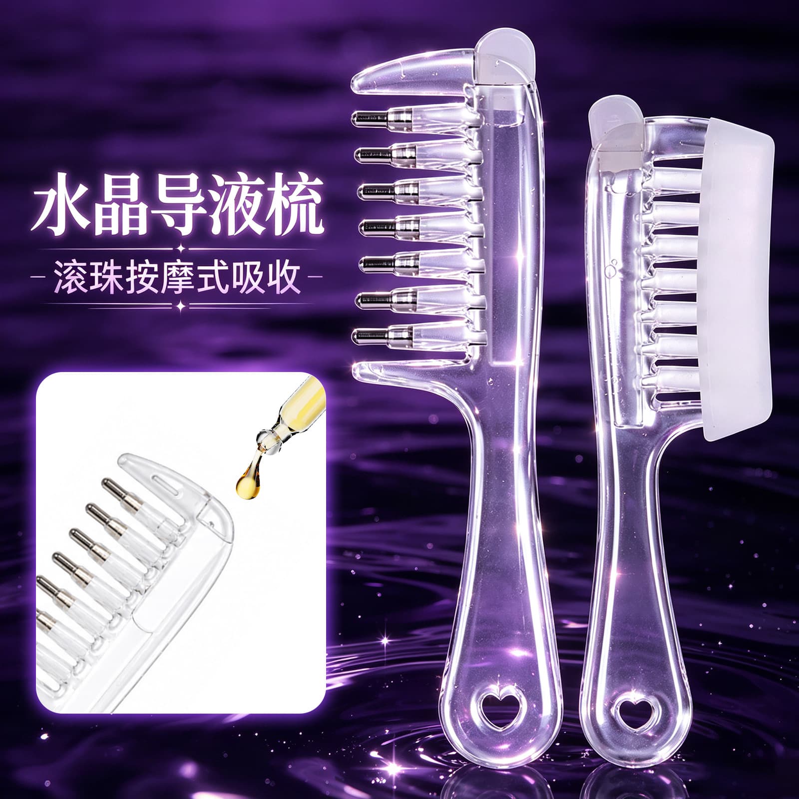 Crystal Liquid Guide Comb Scalp Serum Applicator Hair Oil Massage Comb Even Application Home Use Liquid Guide Massage Comb