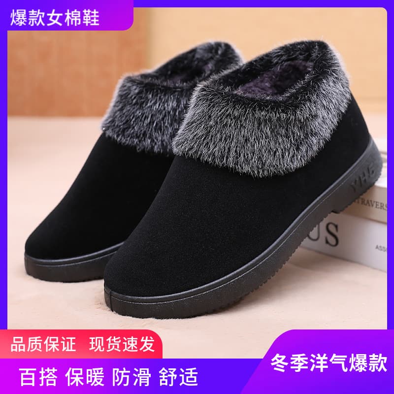 Winter 2025 New Old Beijing Cotton Shoes Women's Plush Lined Extra Warmth Anti-Slip Slip-On Mom Boots Snow Boots