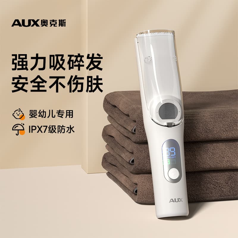 AUX Baby Hair Clipper with Hair Suction, Safe for Fuzz and Skin, Waterproof Electric Trimmer for Infants and Children