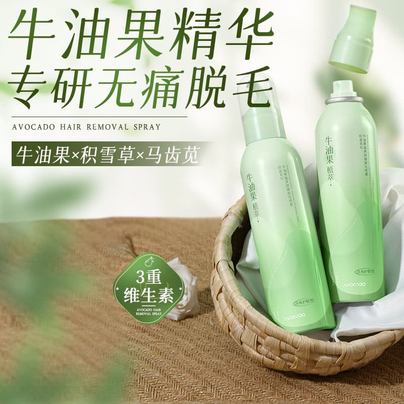 Oujialaini Avocado Plant Extract Soothing Hair Removal Spray - Gentle, non-irritating full-body depilatory cream and lotion.