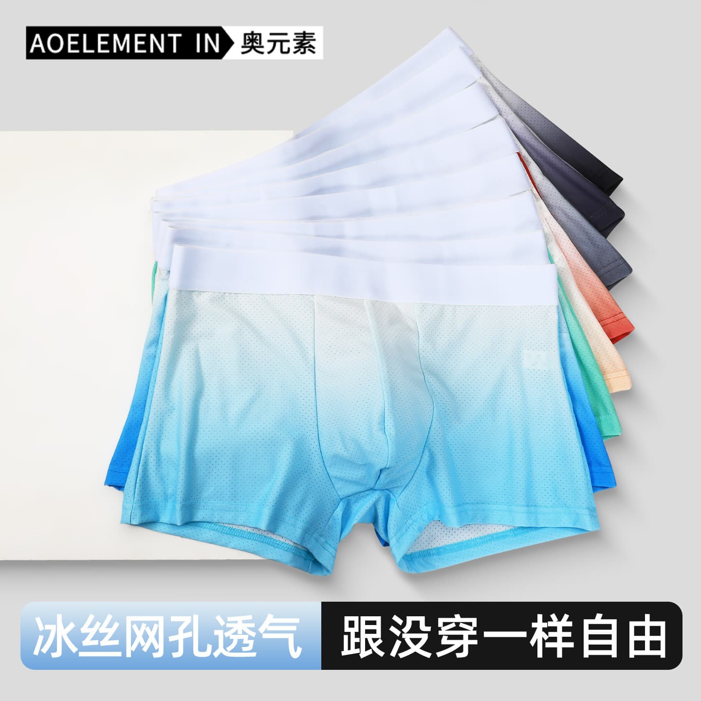 Men's Ice Silk Boxer Briefs Antibacterial Crotch 2025 New Breathable Four-Corner Shorts Summer Thin Shorts