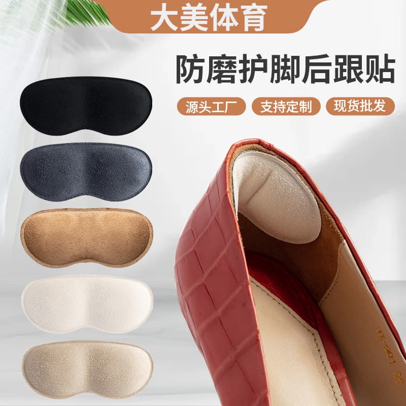 Manufacturer supplies sponge heel pads for sneakers and high heels, half-size insoles, anti-friction foot protectors, and shoe alteration tools.