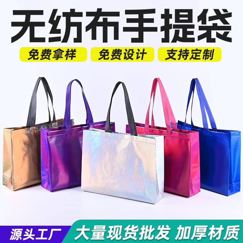 Laminated Holographic Long Handle Shopping Bag with Logo, Trendy Packaging for Women's Clothing Stores, Gift Bags, Wholesale Stock