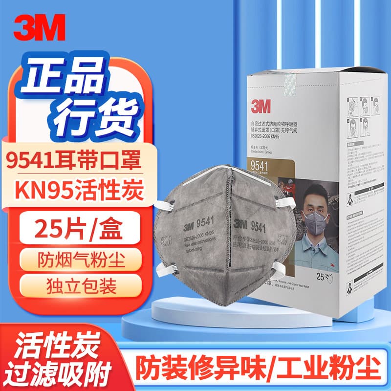 Genuine 3M 9541V/9542V Dust, Smoke, Renovation Odor Protection, Breathable, Particle, Activated Carbon Protective Batch