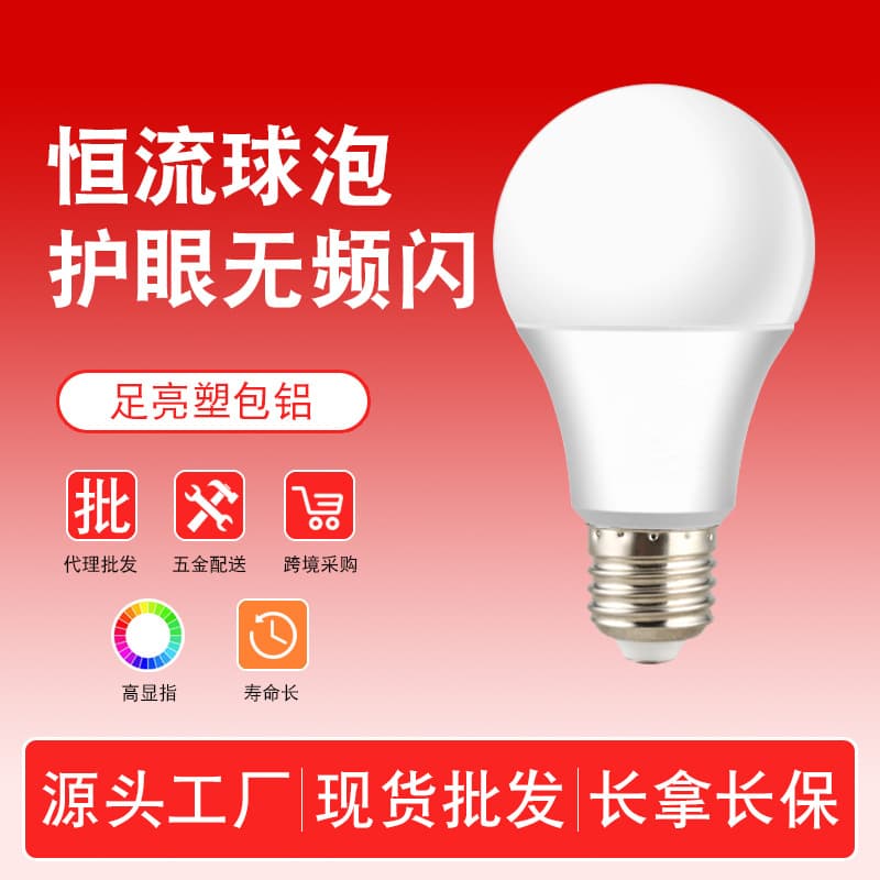 Manufacturer wholesale LED bulb plastic-coated aluminum A-type, LED globe warm yellow/white light, high brightness screw base E27