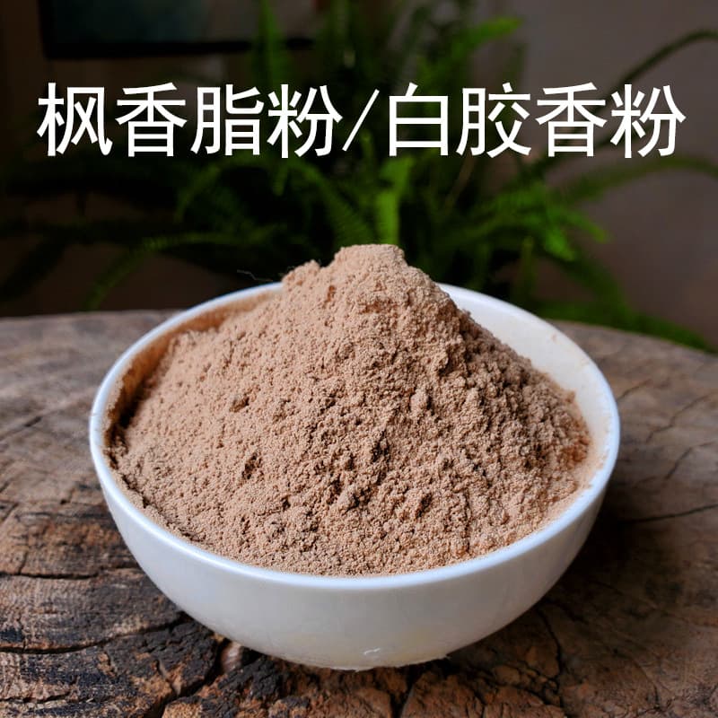 Maple balsam powder, rue, white gum powder, rue bead fragrance powder, herbal Chinese medicine fragrant powder, fragrant raw materials