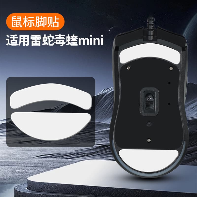For Thundersnake Viper Poison Viper Wireless Ultimate V3 Pro Speed Mini Arc Edge Mouse Foot Pad