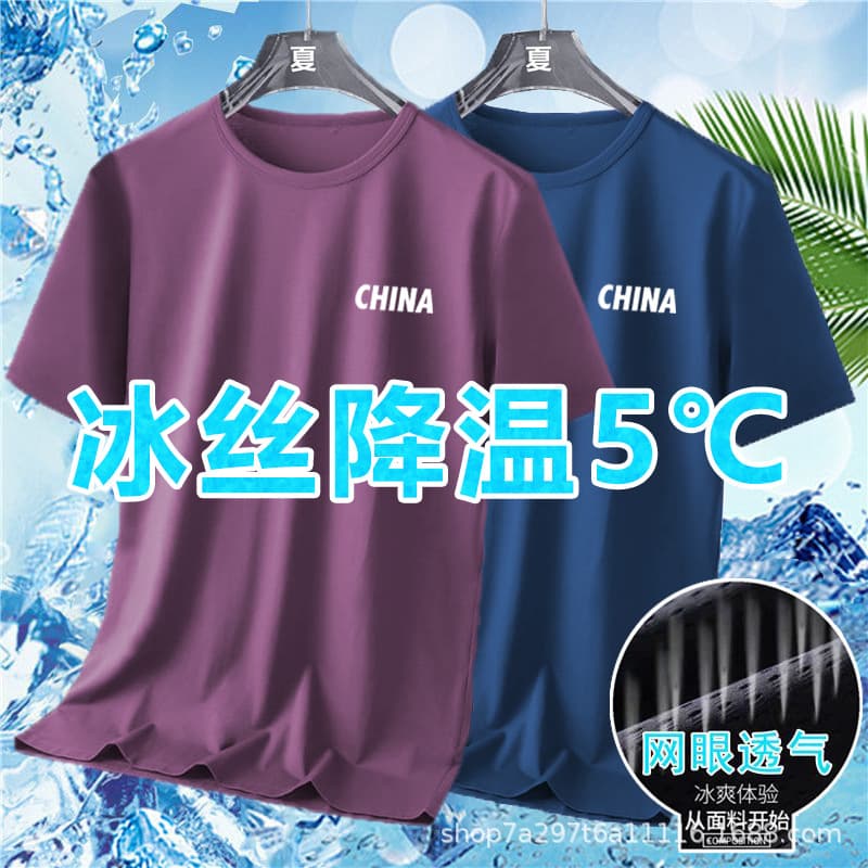Ice Silk Short Sleeve T-Shirt Men Loose Fit Large Size Simple Versatile Comfortable Solid Color Casual Short Sleeve T-Shirt Men Fashion