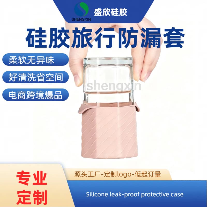 Travel Bottle Silicone Leak-Proof Stretchable Sleeve (22cm), Outdoor New Shampoo and Shower Gel Bottle Protector