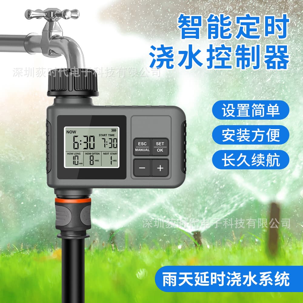 Cross-border Water Valve Controller Smart Irrigation Timer Automatic Watering Device for Garden, Lawn, Greenhouse