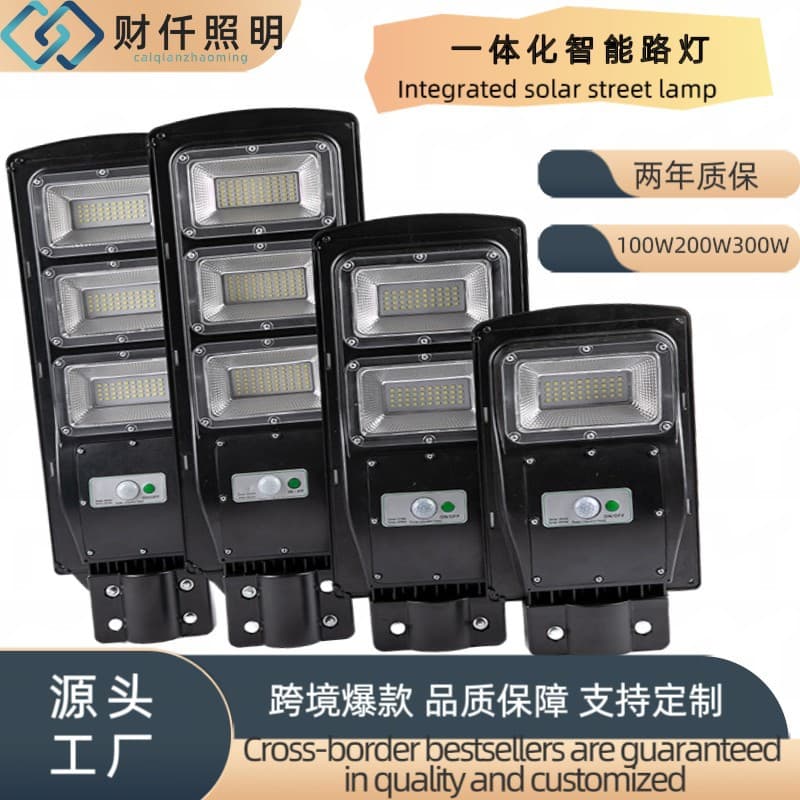 ABS Solar Street Light High Quality Outdoor Integrated Solar Street Light