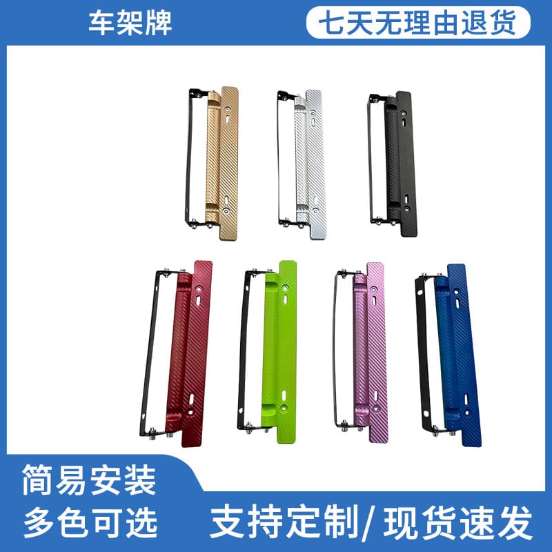 Carbon Fiber Car License Plate Frame Holder Rotatable Angle Vehicle Mount Racetrack Number Plate Bracket Auto Accessories
